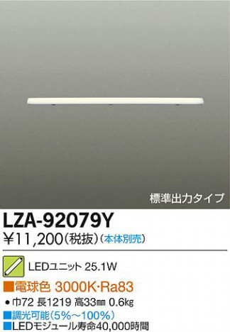 DAIKO ����ŵ� LED��˥å� LZA-92079Y ���ʼ̿�