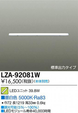 DAIKO ����ŵ� LED��˥å� LZA-92081W ���ʼ̿�