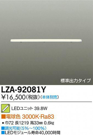 DAIKO ����ŵ� LED��˥å� LZA-92081Y ���ʼ̿�