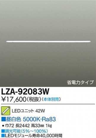 DAIKO ����ŵ� LED��˥å� LZA-92083W ���ʼ̿�