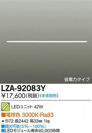 DAIKO ����ŵ� LED��˥å� LZA-92083Y ���ʼ̿�