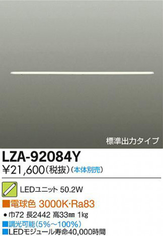 DAIKO ����ŵ� LED��˥å� LZA-92084Y ���ʼ̿�
