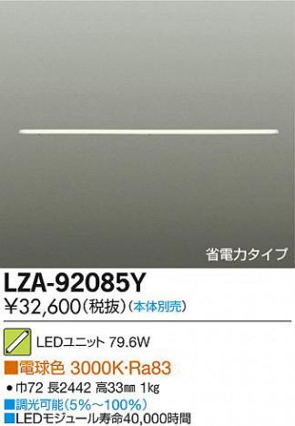 DAIKO ����ŵ� LED��˥å� LZA-92085Y ���ʼ̿�