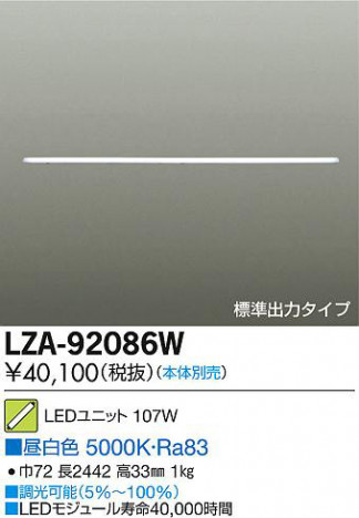 DAIKO ����ŵ� LED��˥å� LZA-92086W ���ʼ̿�