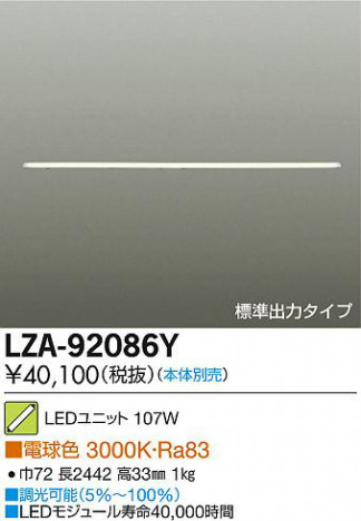 DAIKO ����ŵ� LED��˥å� LZA-92086Y ���ʼ̿�