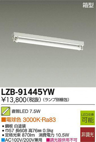 DAIKO ŵ LED١饤 LZB-91445YW ʼ̿