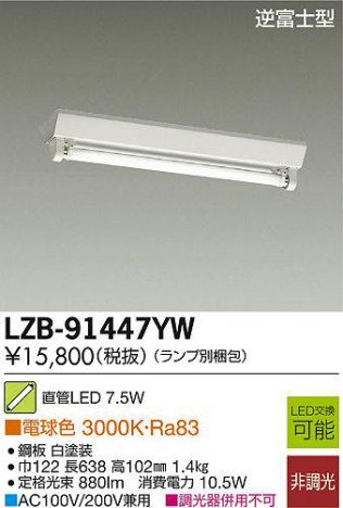 DAIKO ŵ LED١饤 LZB-91447YW ʼ̿