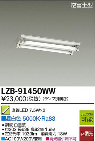 DAIKO ����ŵ� LED�١����饤�� LZB-91450WW ���ʼ̿�