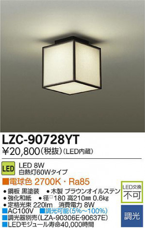 DAIKO ����ŵ� LED����������� LZC-90728YT ���ʼ̿�