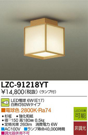 DAIKO ����ŵ� LED����������� LZC-91218YT ���ʼ̿�