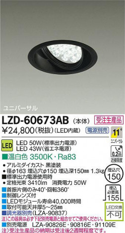DAIKO ����ŵ� LED��˥С����������饤�� LZD-60673AB ���ʼ̿�