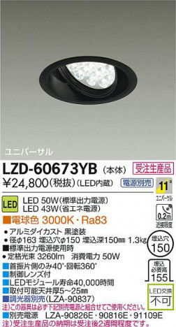DAIKO ����ŵ� LED��˥С����������饤�� LZD-60673YB ���ʼ̿�