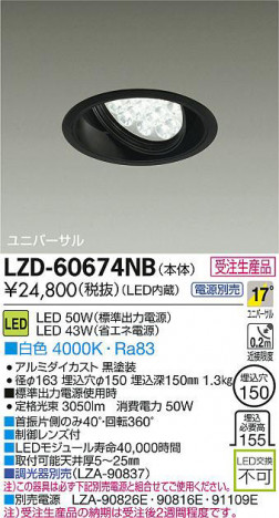 DAIKO ����ŵ� LED��˥С����������饤�� LZD-60674NB ���ʼ̿�