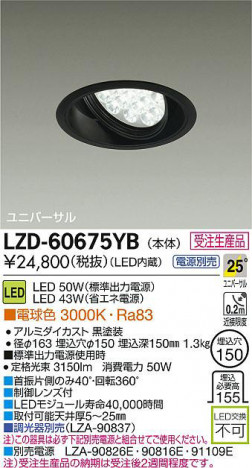 DAIKO ����ŵ� LED��˥С����������饤�� LZD-60675YB ���ʼ̿�