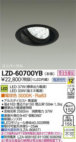 DAIKO ����ŵ� LED��˥С����������饤�� LZD-60700YB ���ʼ̿�