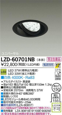 DAIKO ����ŵ� LED��˥С����������饤�� LZD-60701NB ���ʼ̿�