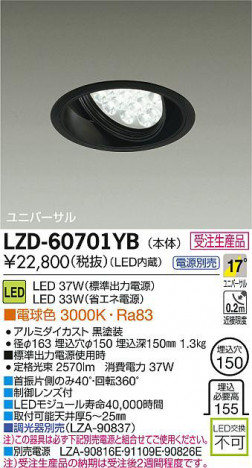 DAIKO ����ŵ� LED��˥С����������饤�� LZD-60701YB ���ʼ̿�