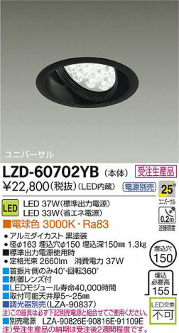 DAIKO ����ŵ� LED��˥С����������饤�� LZD-60702YB ���ʼ̿�