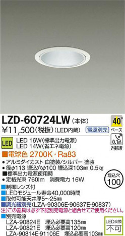 DAIKO ŵ LED饤 LZD-60724LW ʼ̿