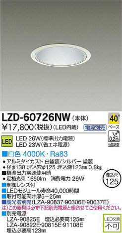 DAIKO ����ŵ� LED������饤�� LZD-60726NW ���ʼ̿�