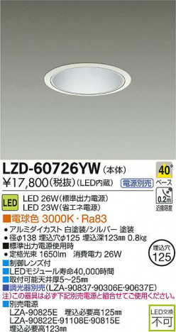 DAIKO ����ŵ� LED������饤�� LZD-60726YW ���ʼ̿�