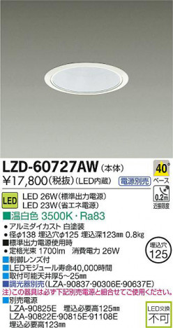 DAIKO ����ŵ� LED������饤�� LZD-60727AW ���ʼ̿�