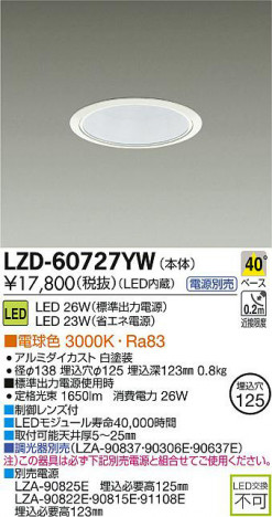 DAIKO ����ŵ� LED������饤�� LZD-60727YW ���ʼ̿�