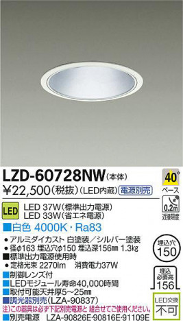 DAIKO ����ŵ� LED������饤�� LZD-60728NW ���ʼ̿�
