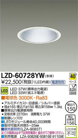 DAIKO ����ŵ� LED������饤�� LZD-60728YW ���ʼ̿�
