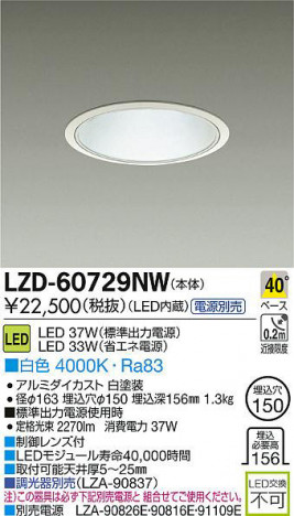 DAIKO ����ŵ� LED������饤�� LZD-60729NW ���ʼ̿�