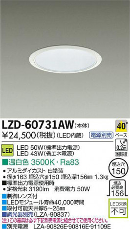 DAIKO ����ŵ� LED������饤�� LZD-60731AW ���ʼ̿�