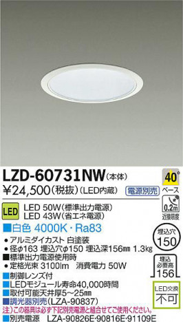 DAIKO ����ŵ� LED������饤�� LZD-60731NW ���ʼ̿�