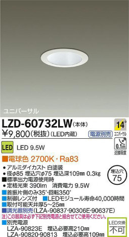 DAIKO ����ŵ� LED��˥С����������饤�� LZD-60732LW ���ʼ̿�