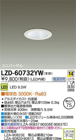 DAIKO ����ŵ� LED��˥С����������饤�� LZD-60732YW ���ʼ̿�