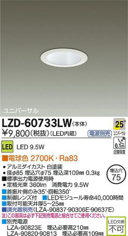 DAIKO ����ŵ� LED��˥С����������饤�� LZD-60733LW ���ʼ̿�