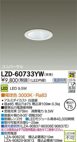 DAIKO ����ŵ� LED��˥С����������饤�� LZD-60733YW ���ʼ̿�