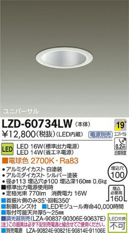 DAIKO ����ŵ� LED��˥С����������饤�� LZD-60734LW ���ʼ̿�