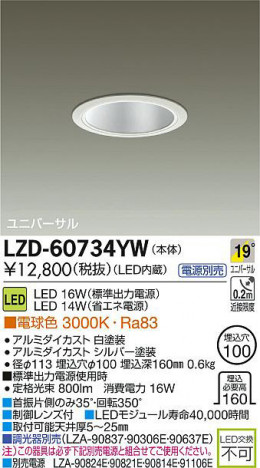 DAIKO ����ŵ� LED��˥С����������饤�� LZD-60734YW ���ʼ̿�