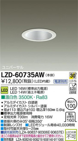 DAIKO ����ŵ� LED��˥С����������饤�� LZD-60735AW ���ʼ̿�