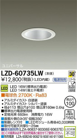 DAIKO ����ŵ� LED��˥С����������饤�� LZD-60735LW ���ʼ̿�