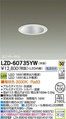 DAIKO ŵ LED˥С饤 LZD-60735YW ʼ̿