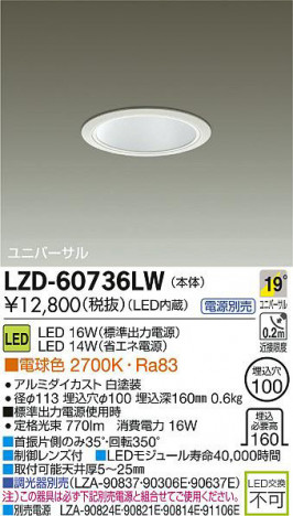 DAIKO ����ŵ� LED��˥С����������饤�� LZD-60736LW ���ʼ̿�
