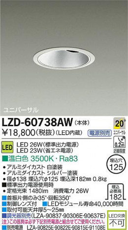 DAIKO ����ŵ� LED��˥С����������饤�� LZD-60738AW ���ʼ̿�