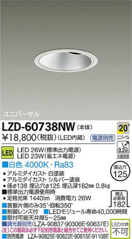 DAIKO ŵ LED˥С饤 LZD-60738NW ʼ̿