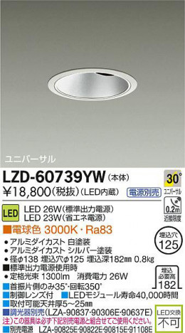 DAIKO ����ŵ� LED��˥С����������饤�� LZD-60739YW ���ʼ̿�