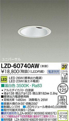 DAIKO ŵ LED˥С饤 LZD-60740AW ʼ̿