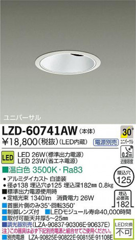 DAIKO ����ŵ� LED��˥С����������饤�� LZD-60741AW ���ʼ̿�