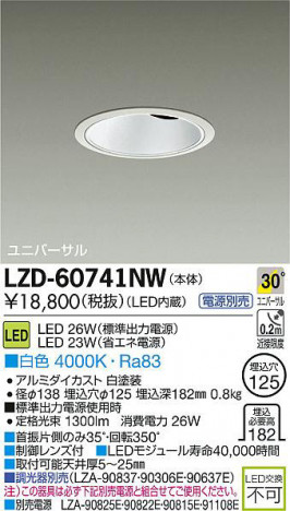 DAIKO ����ŵ� LED��˥С����������饤�� LZD-60741NW ���ʼ̿�