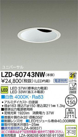 DAIKO ����ŵ� LED��˥С����������饤�� LZD-60743NW ���ʼ̿�