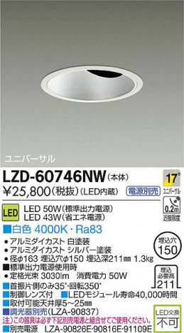 DAIKO ŵ LED˥С饤 LZD-60746NW ʼ̿